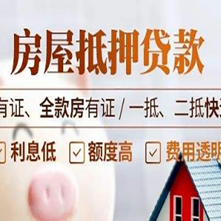 西吉贷款中介公司新渝启服要注意事项