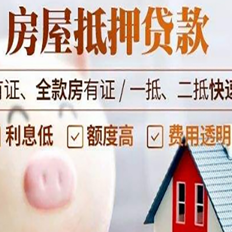西吉贷款助贷公司新渝启服靠谱公司