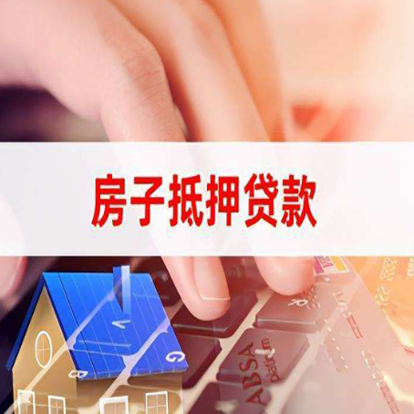 西吉贷款助贷公司新渝启服靠谱的公司