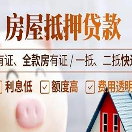 西吉贷款中介公司新渝启服本地公司