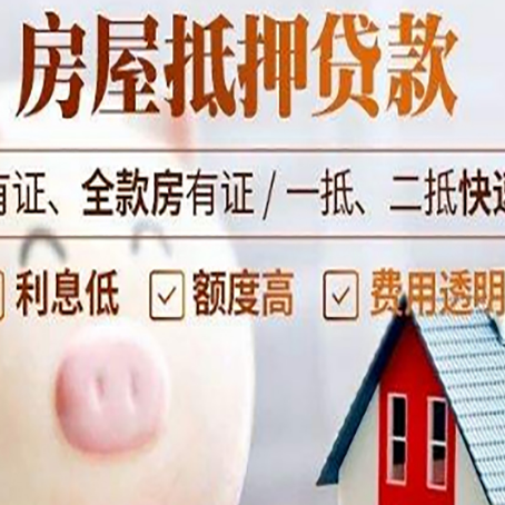 西吉贷款中介公司新渝启服实力公司