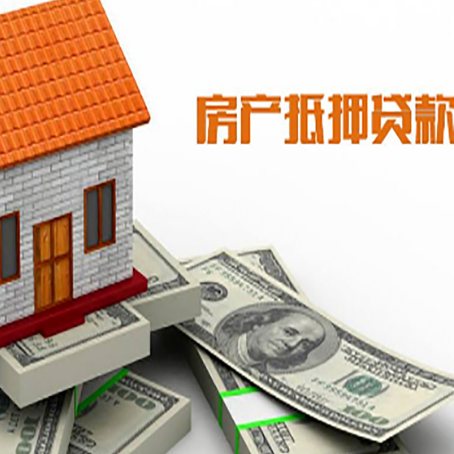 西吉房屋抵押贷款利率全解析