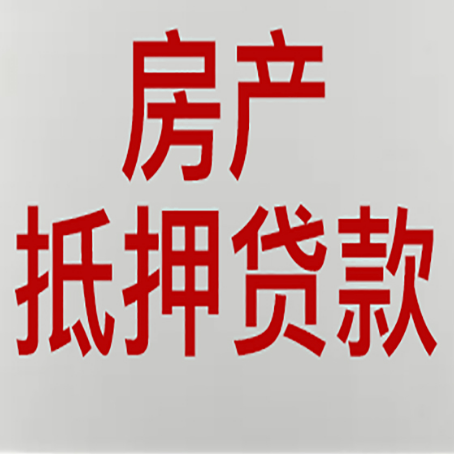 西吉房产抵押贷款了还可以更改名字吗